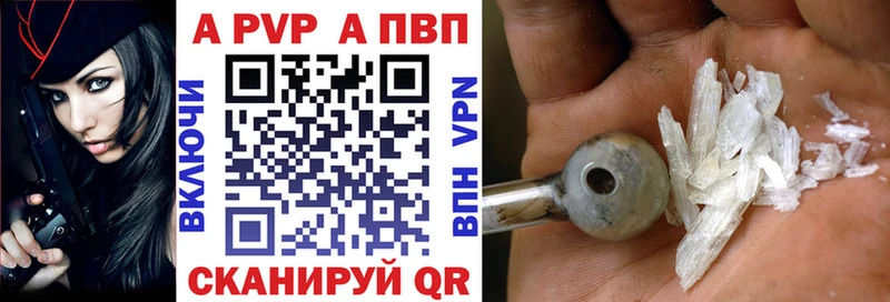 A-PVP кристаллы кракен сайт Грозный