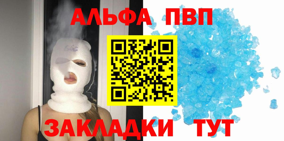 Alpha PVP СК КРИС Грозный