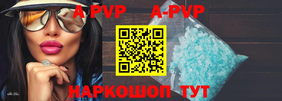 Грозный  APVP крисы CK  Вход с VPN  Alpha PVP кристаллы 