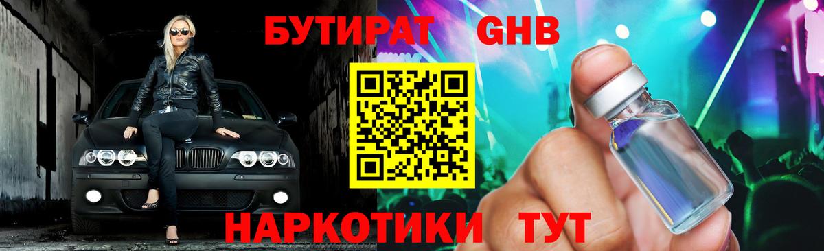 Грозный  Бутират  Вход с VPN  Бутират буратино 