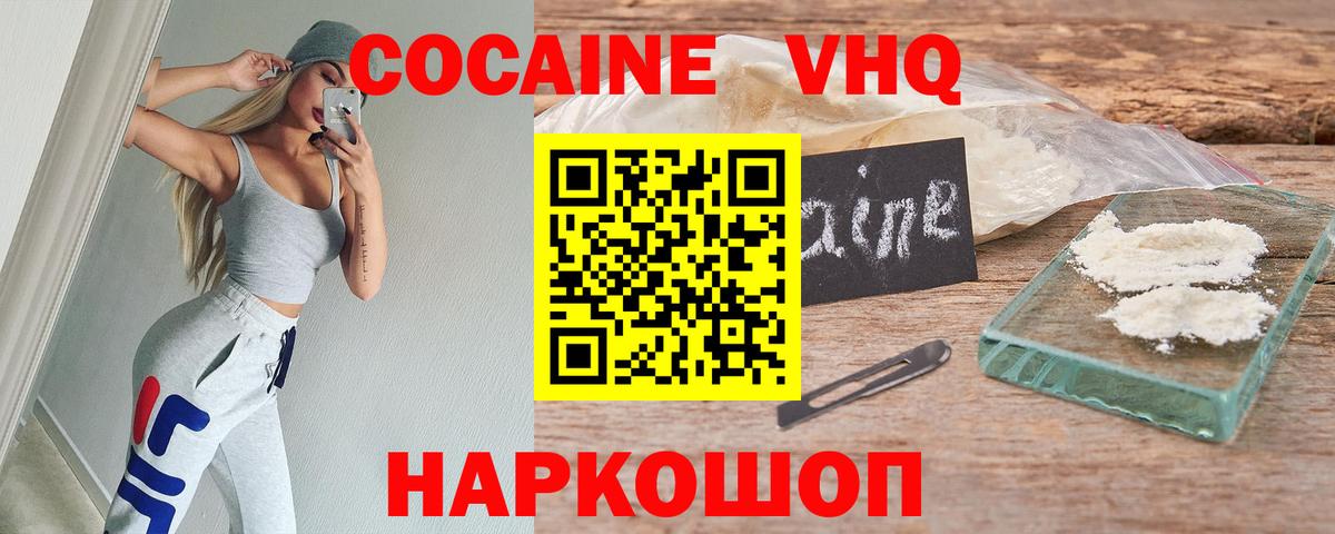 COCAIN Перу Грозный