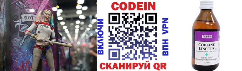 Кодеиновый сироп Lean напиток Lean (лин)  Грозный 