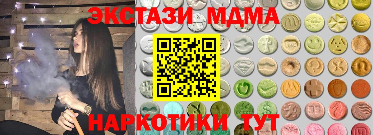 Экстази 300 mg  где найти   Грозный  Вход с VPN  Ecstasy mix 
