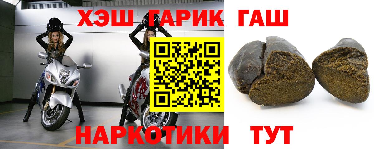 Грозный  ГАШИШ хэш  ГАШ Cannabis  Вход с VPN 