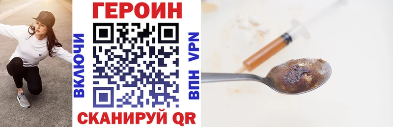 Героин Heroin  OMG tor  Грозный  купить наркотики цена 