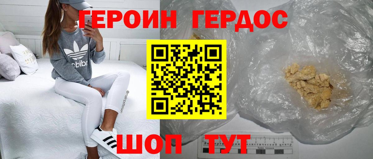 Грозный  Героин Афган  ГЕРОИН  Вход с VPN 