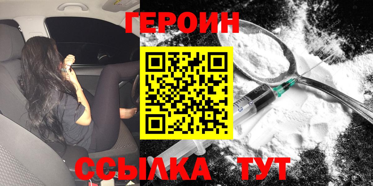 ГЕРОИН Heroin Грозный