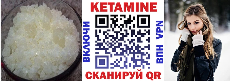 Кетамин ketamine  Грозный 