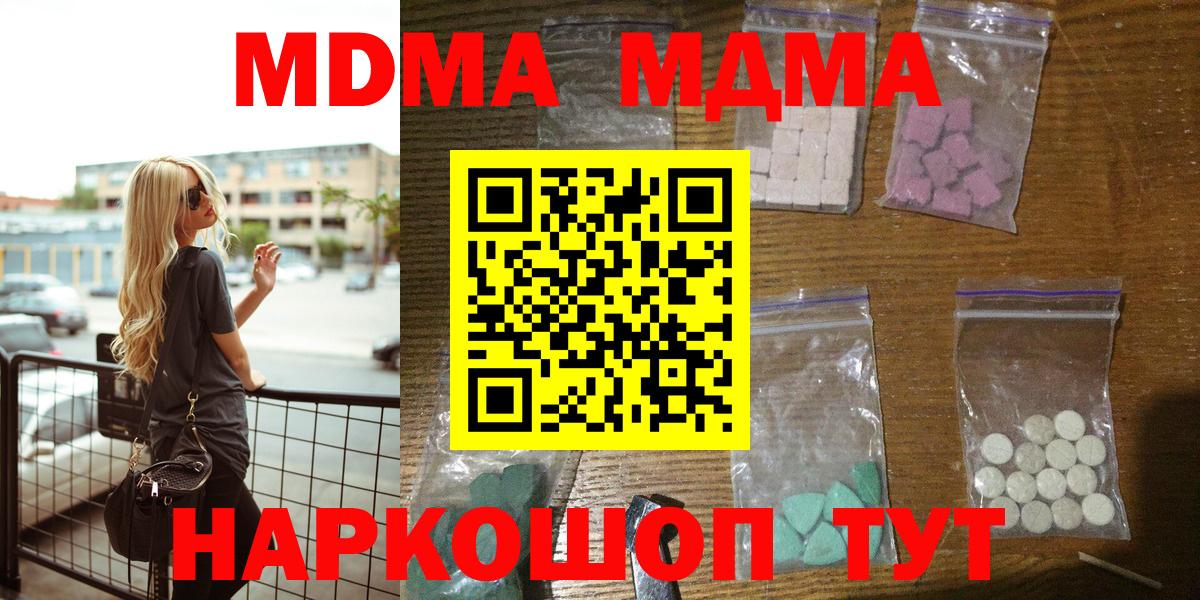 Грозный  МДМА Molly  Вход с VPN  MDMA  MDMA молли 
