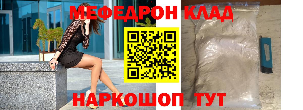 Мефедрон мука Грозный