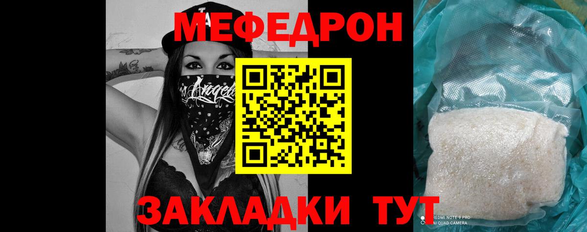 МЯУ-МЯУ мяу мяу  МЕФ  МЯУ-МЯУ  Грозный  Вход с VPN 