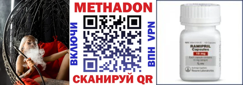 Метадон VHQ Грозный