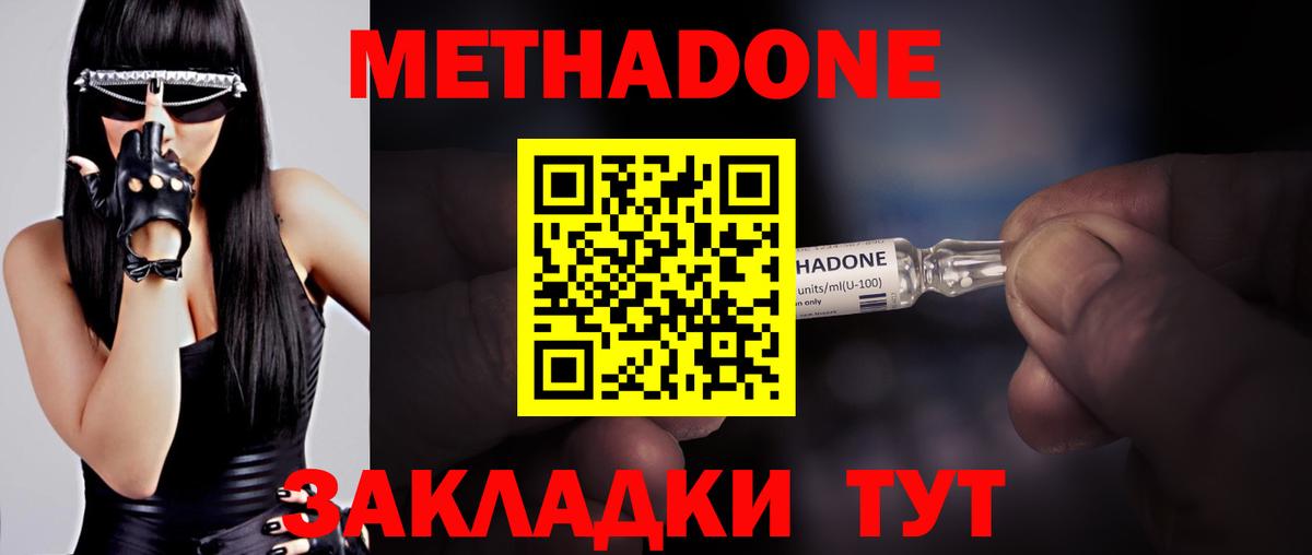 Грозный  Метадон кристалл  Вход с VPN  Метадон мёд 