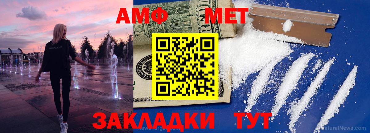 МЕТАМФЕТАМИН винт Грозный