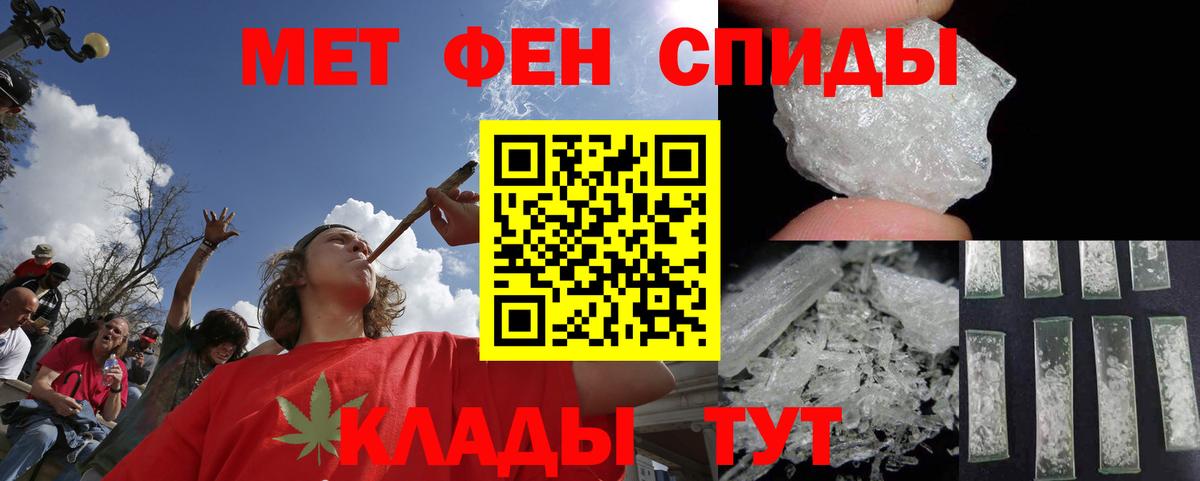 Метамфетамин кристалл  Метамфетамин кристалл  Вход с VPN  Грозный 