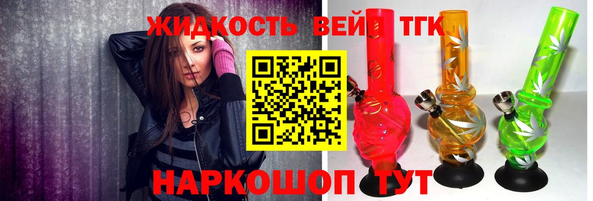 Грозный  Дистиллят ТГК THC oil  Вход с VPN  ТГК THC oil 